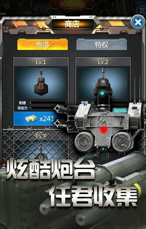 放置僵尸塔防手游截图1