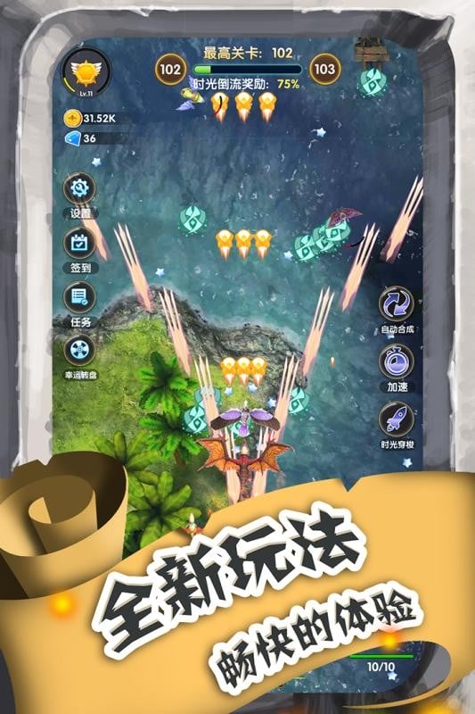 进击的魔龙游戏下载