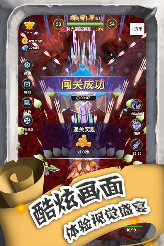 进击的魔龙手游截图1