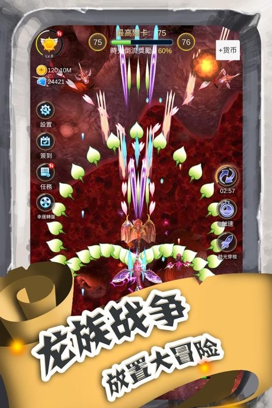 进击的魔龙手游截图2