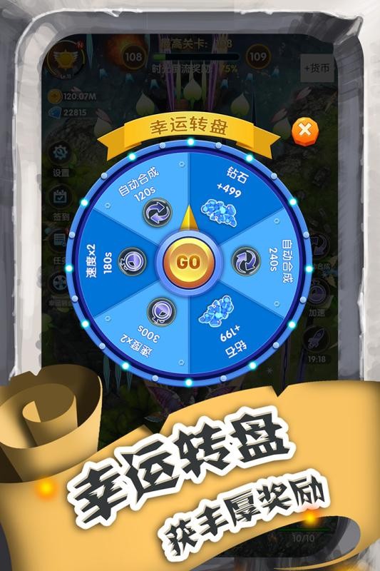 进击的魔龙手游截图3