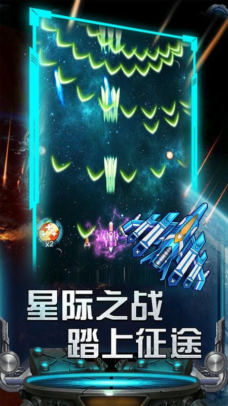 雷霆飞机大战下载