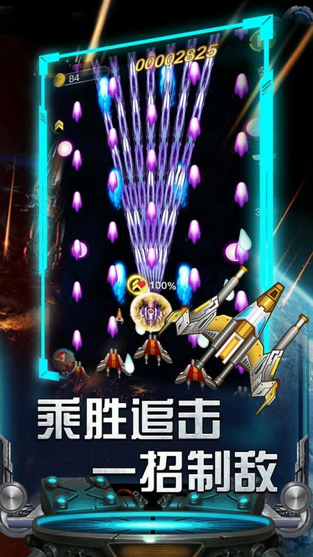 雷霆飞机大战手游截图2