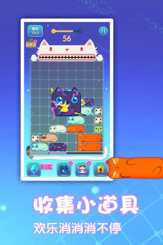 一起消方块正版下载