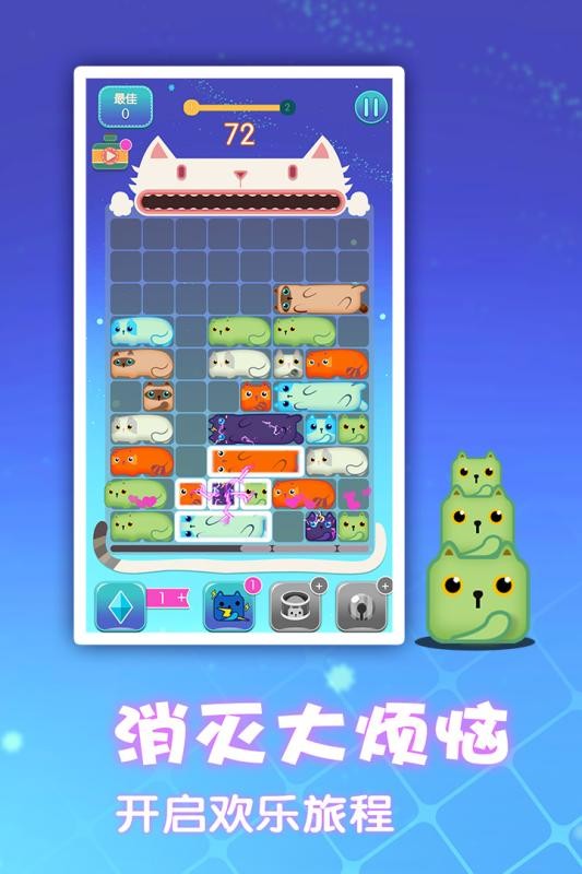 一起消方块最新版截图1