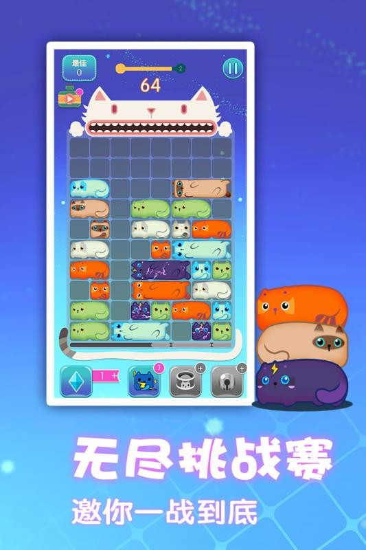 一起消方块最新版截图3