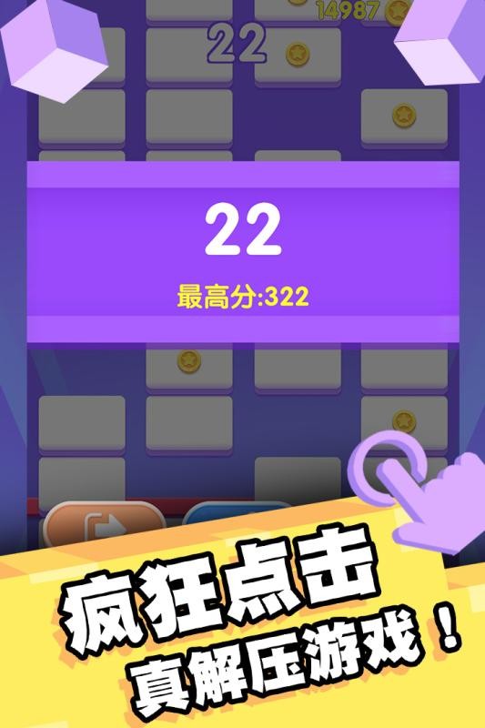 我打砖块贼六手游截图2