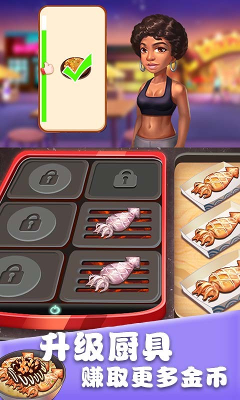 美食街物语最新版截图1