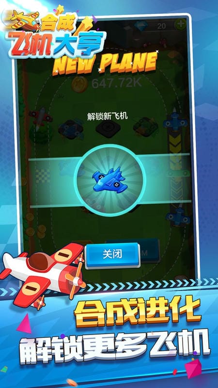合成飞机大亨手游截图3