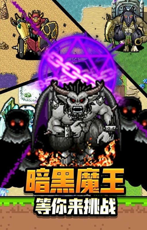 勇者请自重最新版截图2