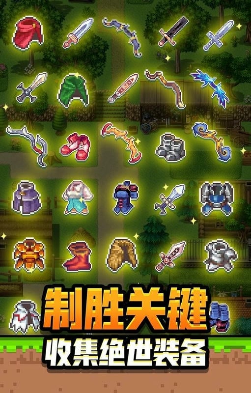 勇者请自重最新版截图3