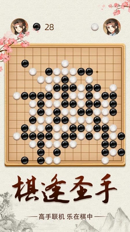 全民五子棋莫邪版下载