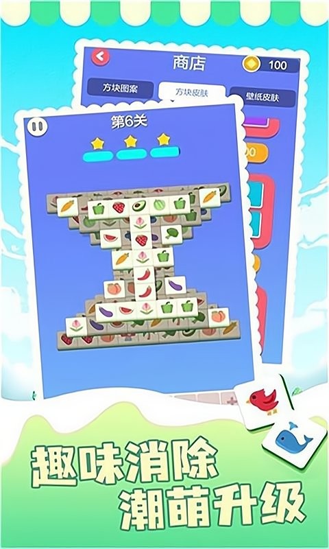 表情消消乐手游截图3