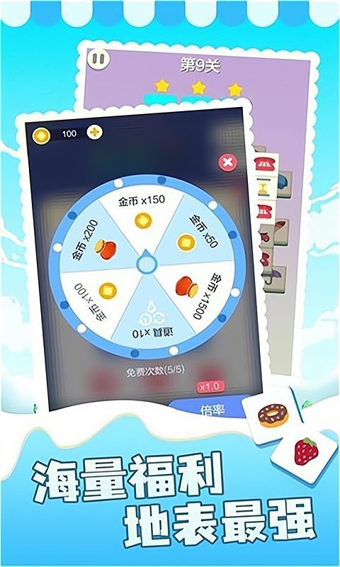 表情消消乐手游截图5