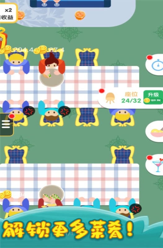 烹饪王国手机版截图2