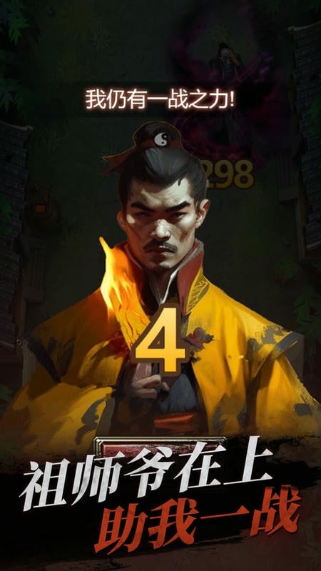 魔王再临游戏