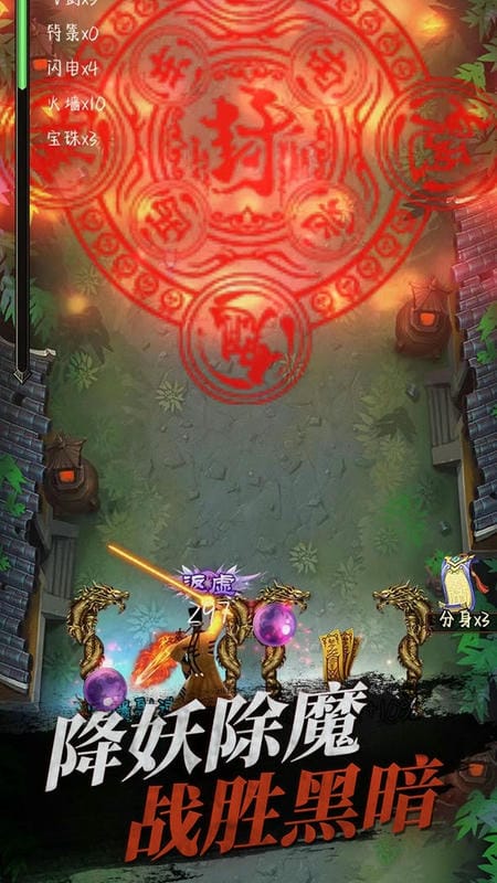 魔王再临免广告无限金币截图1