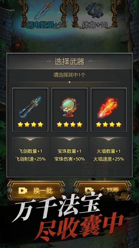 魔王再临免广告无限金币截图2