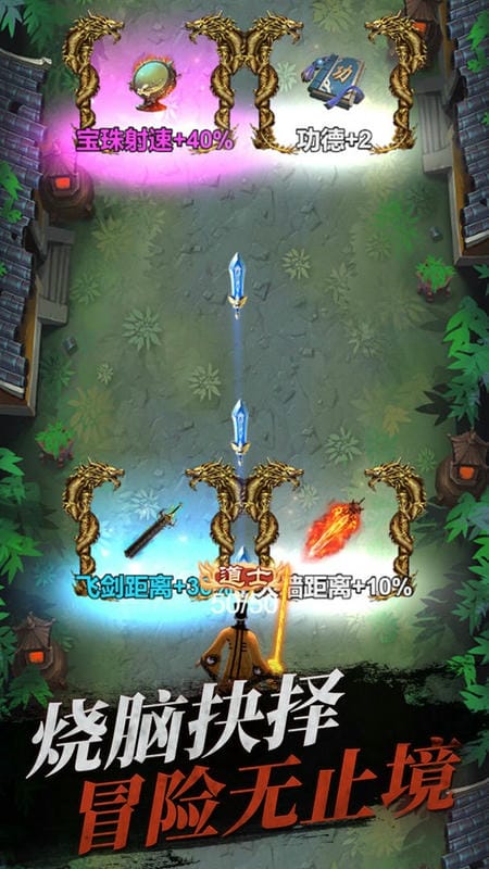 魔王再临免广告无限金币截图3