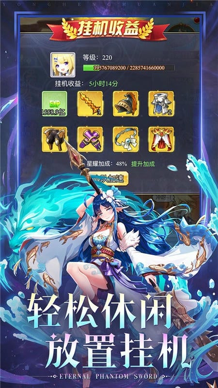 永恒幻剑手游截图2