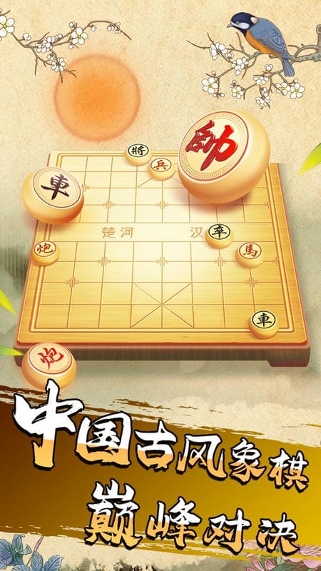 象棋我特牛下载手机版 象棋我特牛正版下载