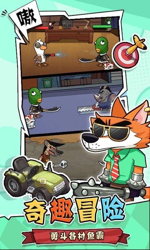 猜我是谁最新版截图1