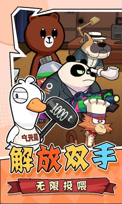 猜我是谁最新版截图2