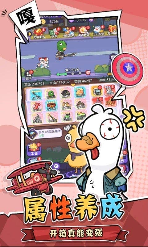 猜我是谁最新版截图3