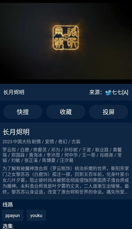 影视仓手机版截图1