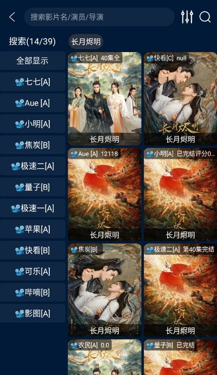 影视仓手机版截图4