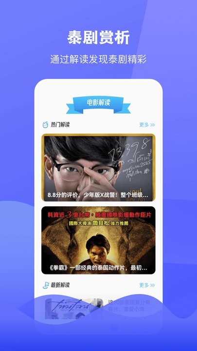 泰圈1.5.6.8(75)截图1
