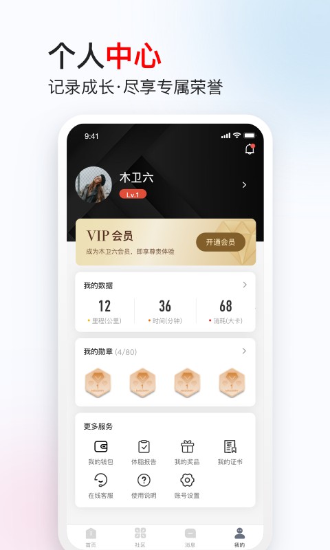 木卫六app下载