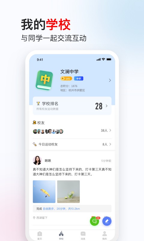 木卫六软件截图3