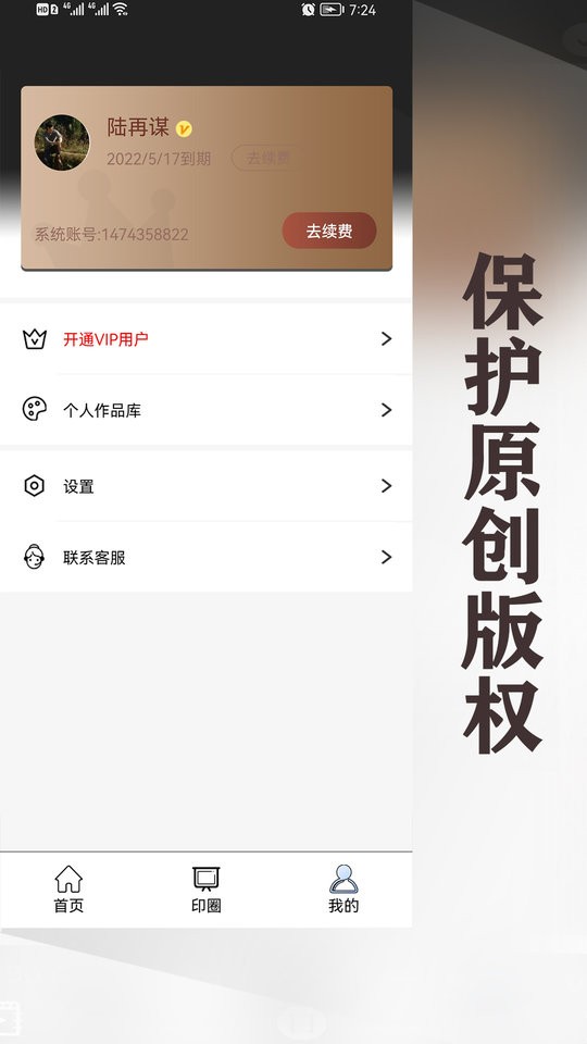水印王免费版截图2