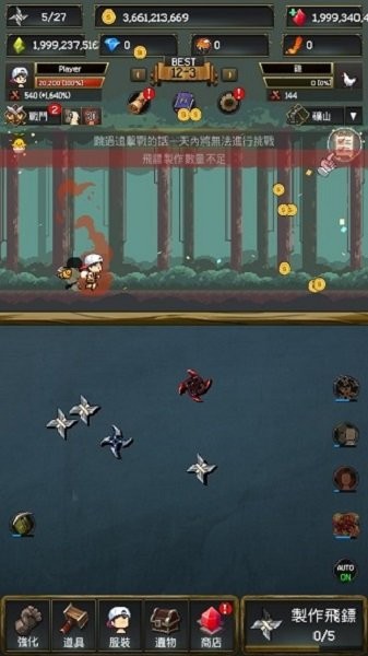 飞镖战争2手机版截图2