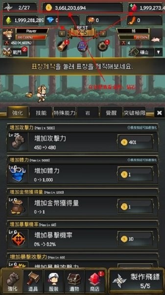 飞镖战争2手机版截图3