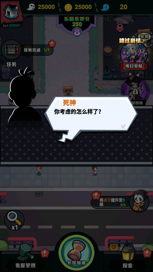 鬼屋计划小游戏