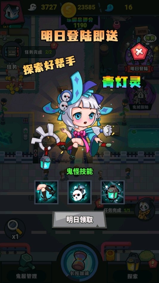 鬼屋计划完整版截图1