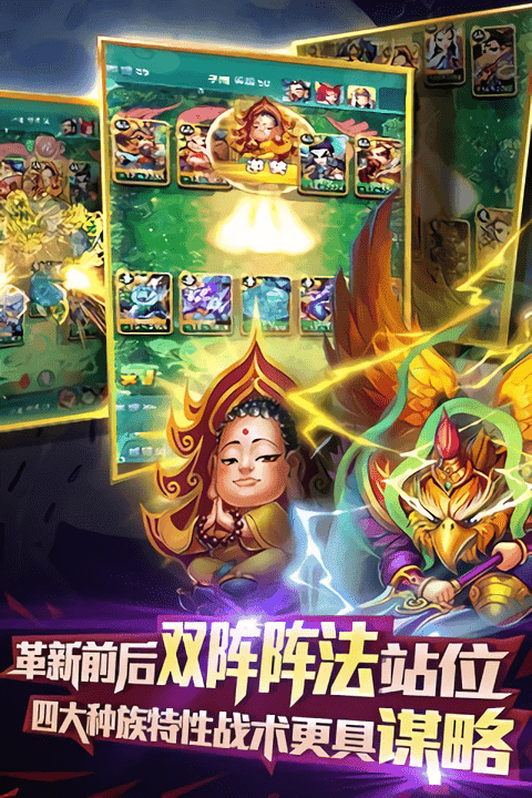 西游梦幻记手游截图1