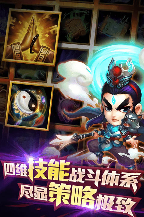 西游梦幻记手游截图2