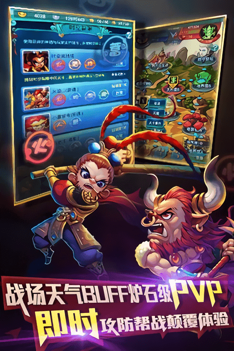西游梦幻记手游截图3