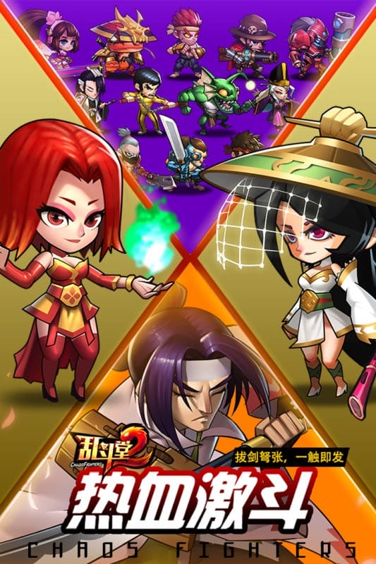 乱斗堂2正版手游截图1