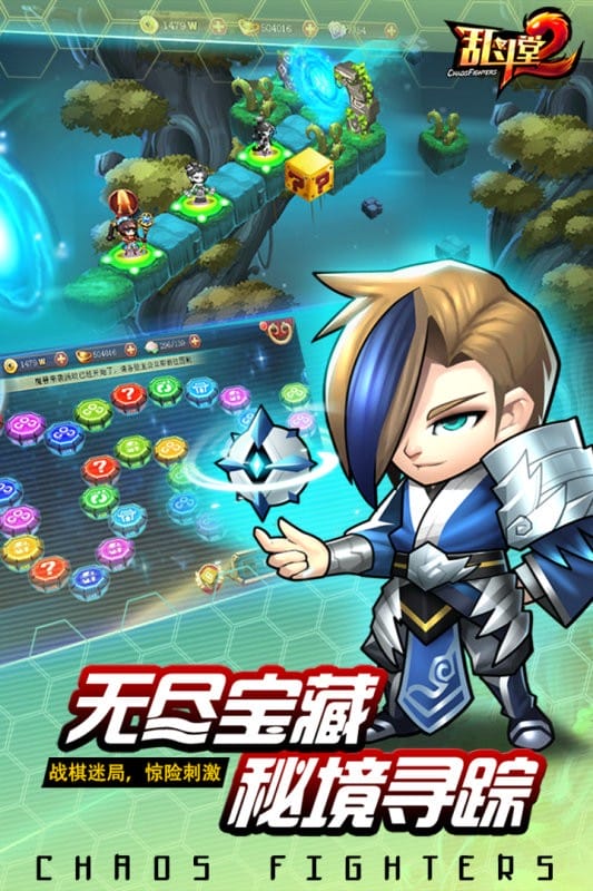 乱斗堂2正版手游截图2