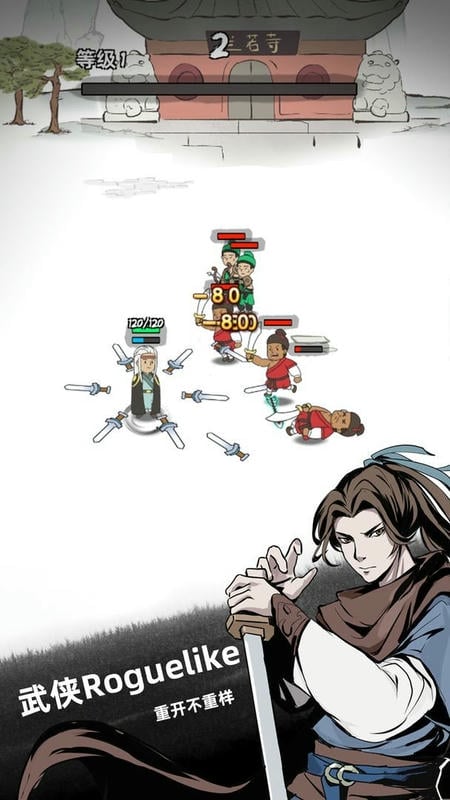 大侠你的剑掉了官方版 大侠你的剑掉了最新版