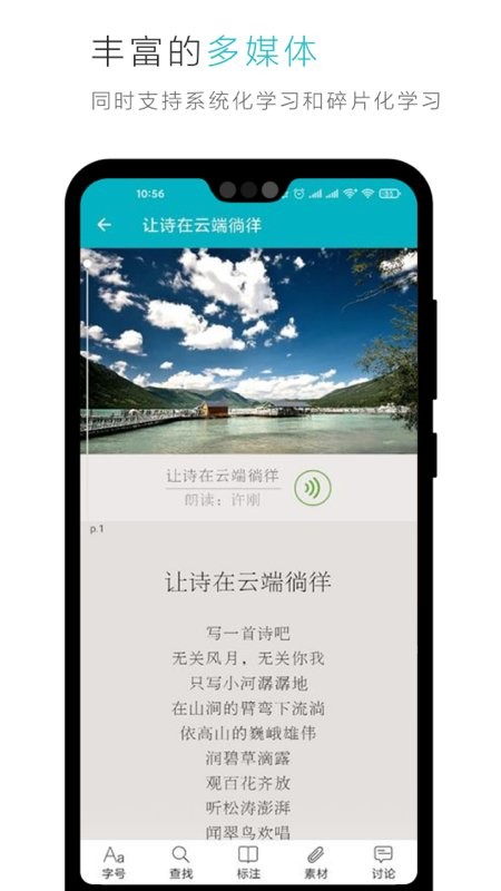 云教材最新版app下载