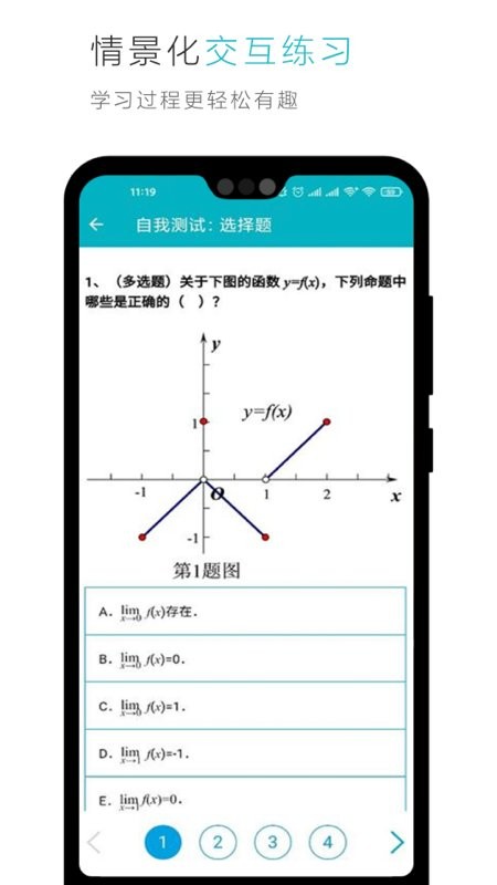 云教材手机版截图2