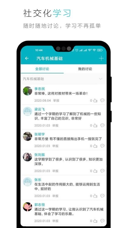 云教材手机版截图3