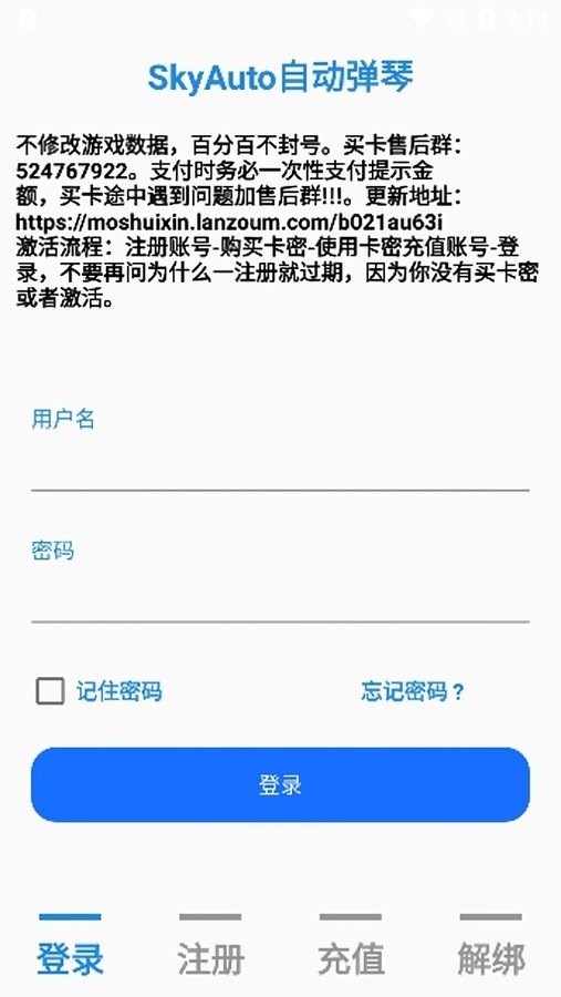 skyauto自动弹钢琴截图2