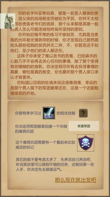 魔兽佣兵团折相思破解版截图1