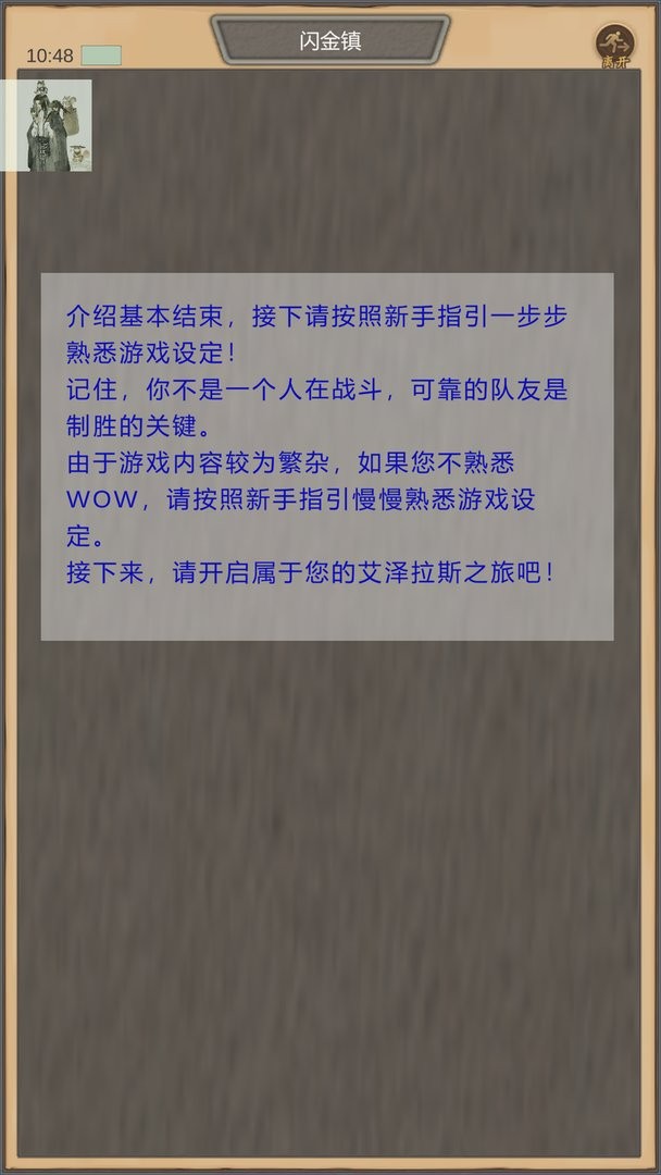 魔兽佣兵团折相思破解版截图3